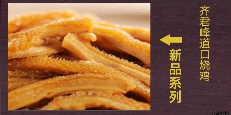 道口五香牛肚