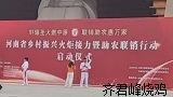恭祝2025年“河南省乡村振兴火炬接力暨助农联销行动”取得圆满成功
